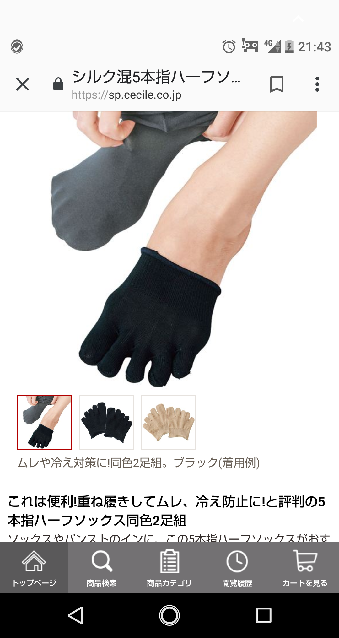 足蒸れ足クサ対策😣