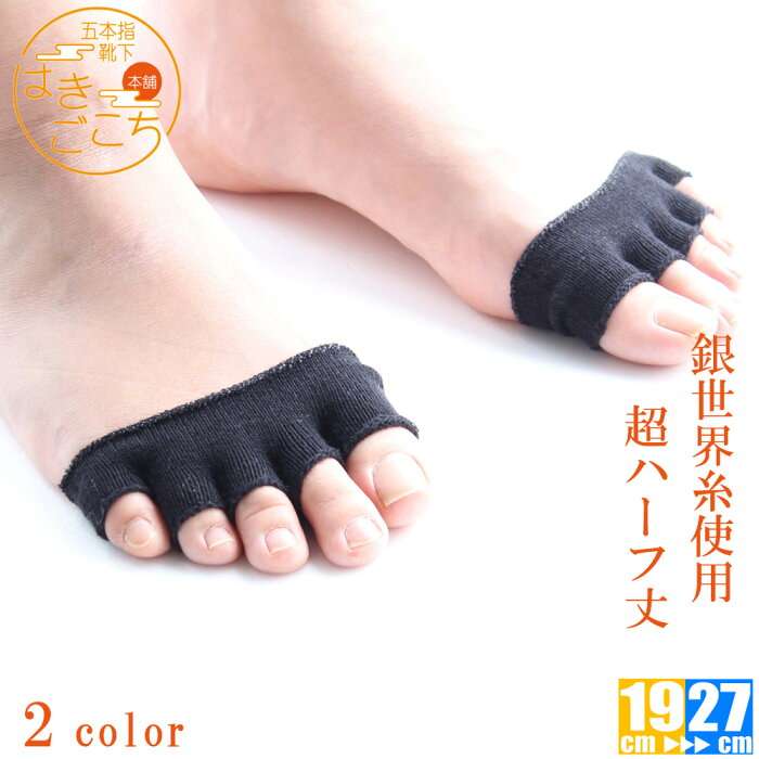 足蒸れ足クサ対策😣