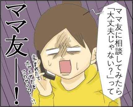 育児で神経質になってしまう人 ガールズちゃんねる Girls Channel