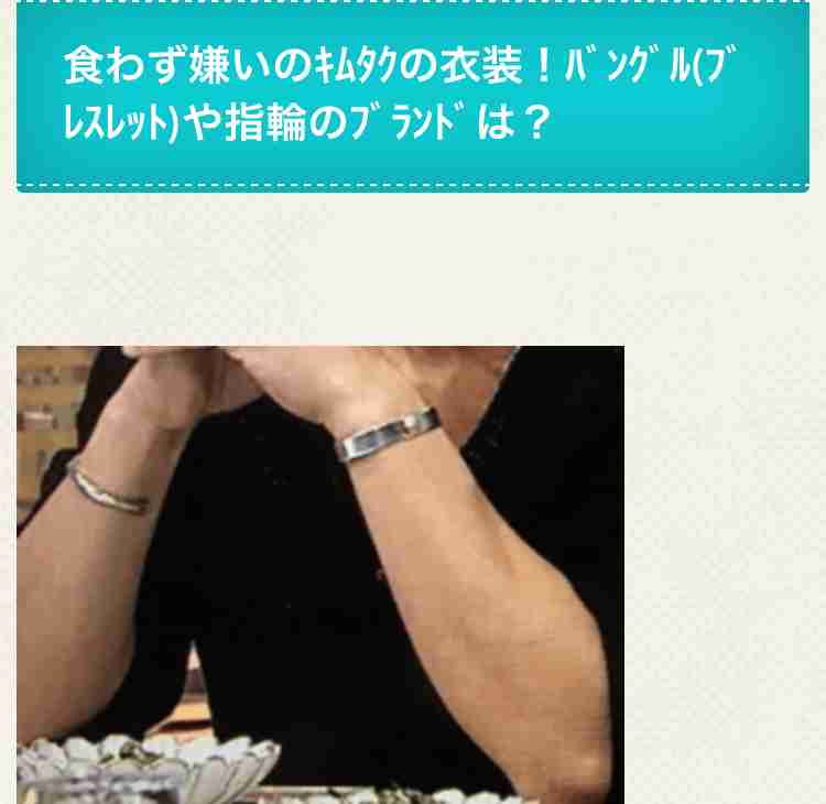 キムタク（木村拓哉）、人生最高の一品は「シカの生レバー丼」
