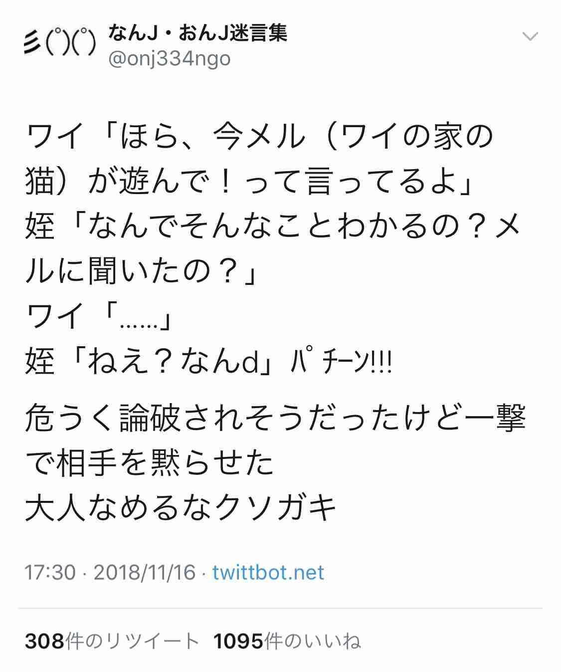 甥と姪に舐められています。どうしたら？