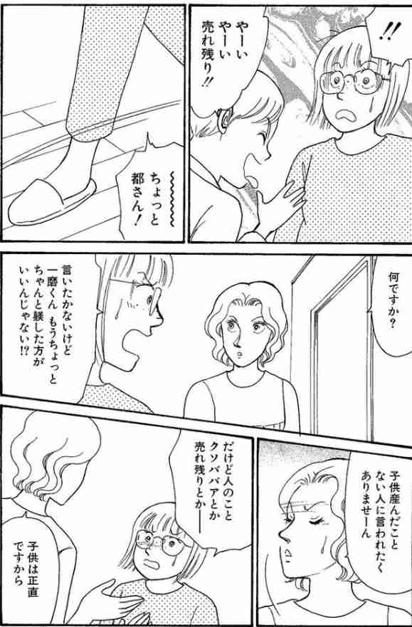 甥と姪に舐められています。どうしたら？