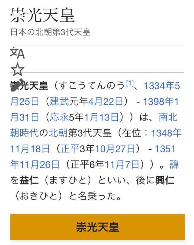 政府、女性天皇04年に容認方針　97年から極秘検討