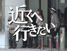 明日、どこ行きますか?