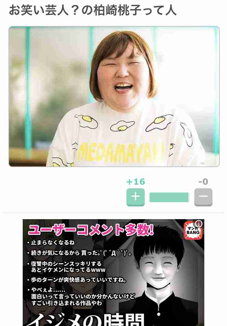 首が短い人