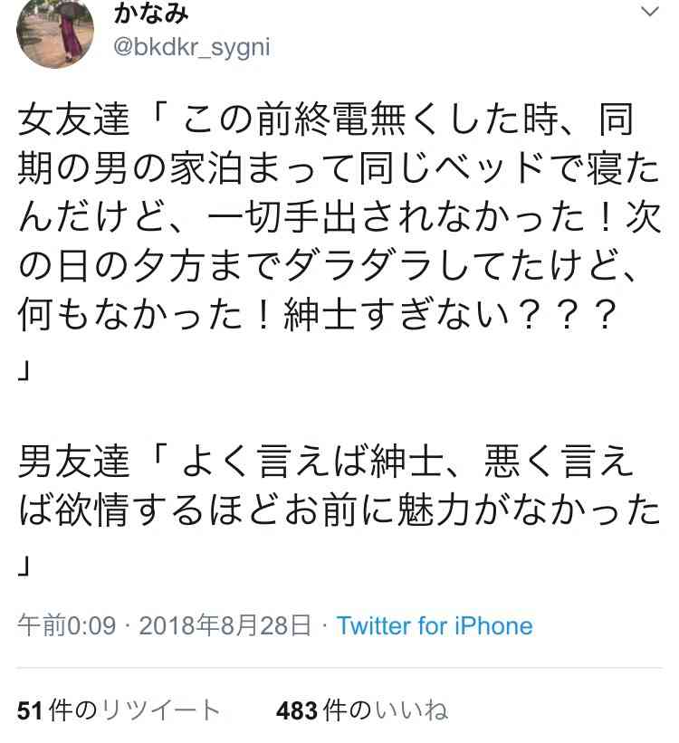 女友達あるある