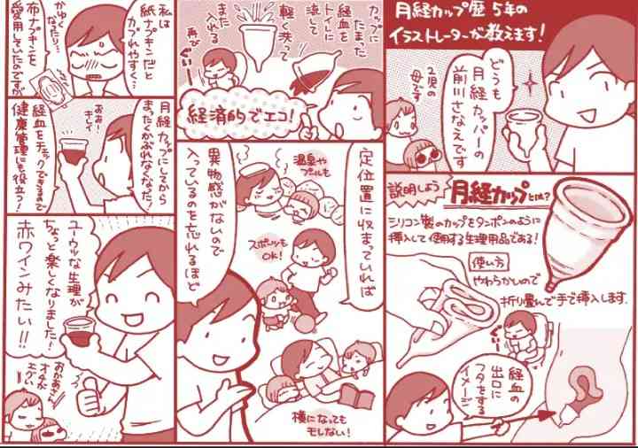 じわりと広まる第三の生理用品「月経カップ」米国で50年以上前から販売