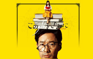 NHKの夜ドラマを語ろう