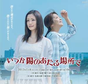 NHKの夜ドラマを語ろう