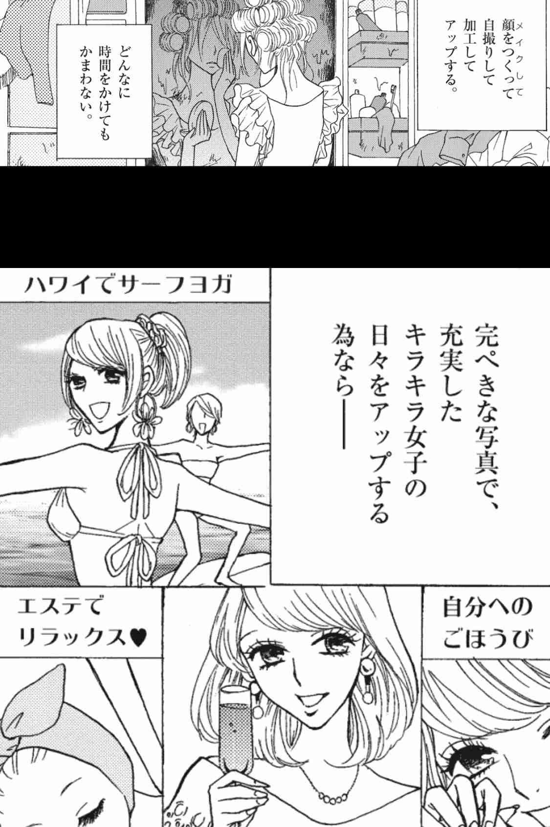 【ネタトピ】ガルちゃん民のバトル漫画があったら