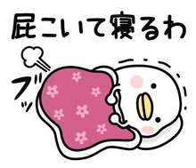 彼氏・旦那へのLINEで最後に送信した言葉を書き込むトピ