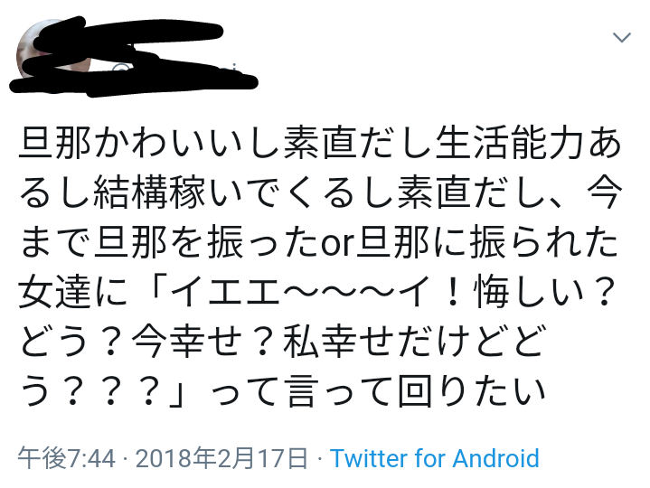 最近ドン引きしたこと