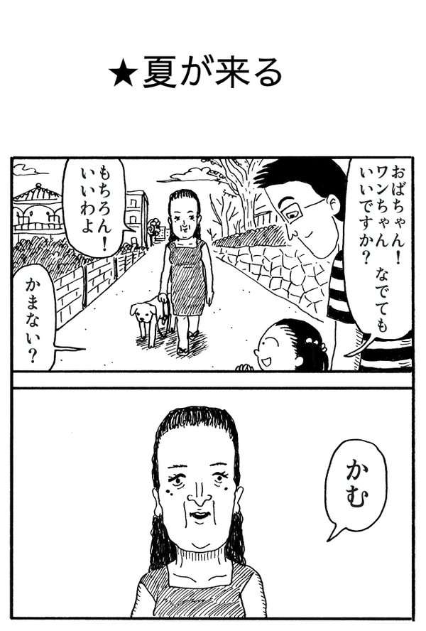 空港でセラピー犬・ピットブルに噛まれた女児、母親が飼い主や航空会社を訴える（米）
