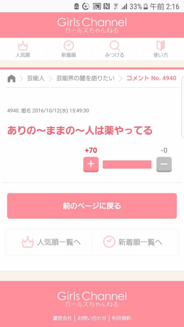 今でこそ芸能界の闇を語りたい