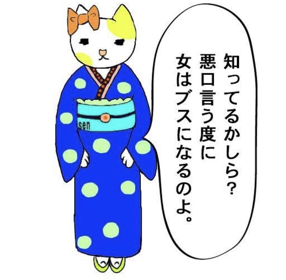 悪口で結束したグループのその後は?