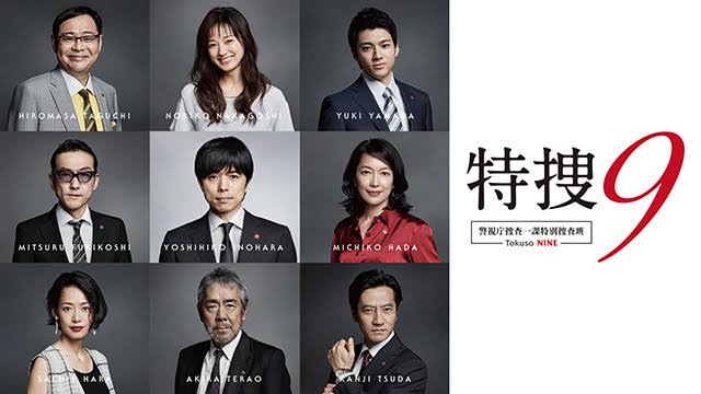 井ノ原快彦主演『特捜9』4月からシーズン2「新たな気持ちで」