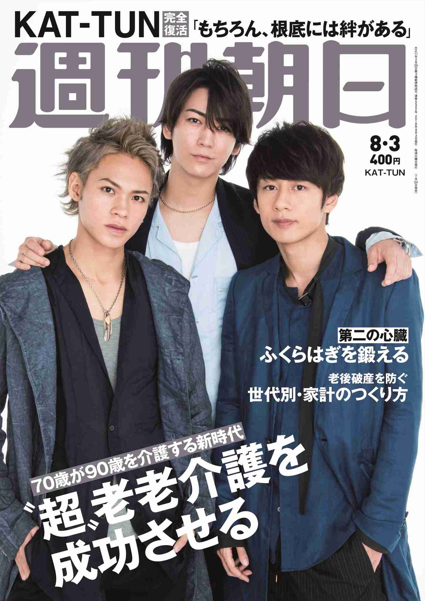 AAA西島隆弘、ナチュラル笑顔の「ELLE」表紙解禁　珍しい横顔ショットに反響殺到