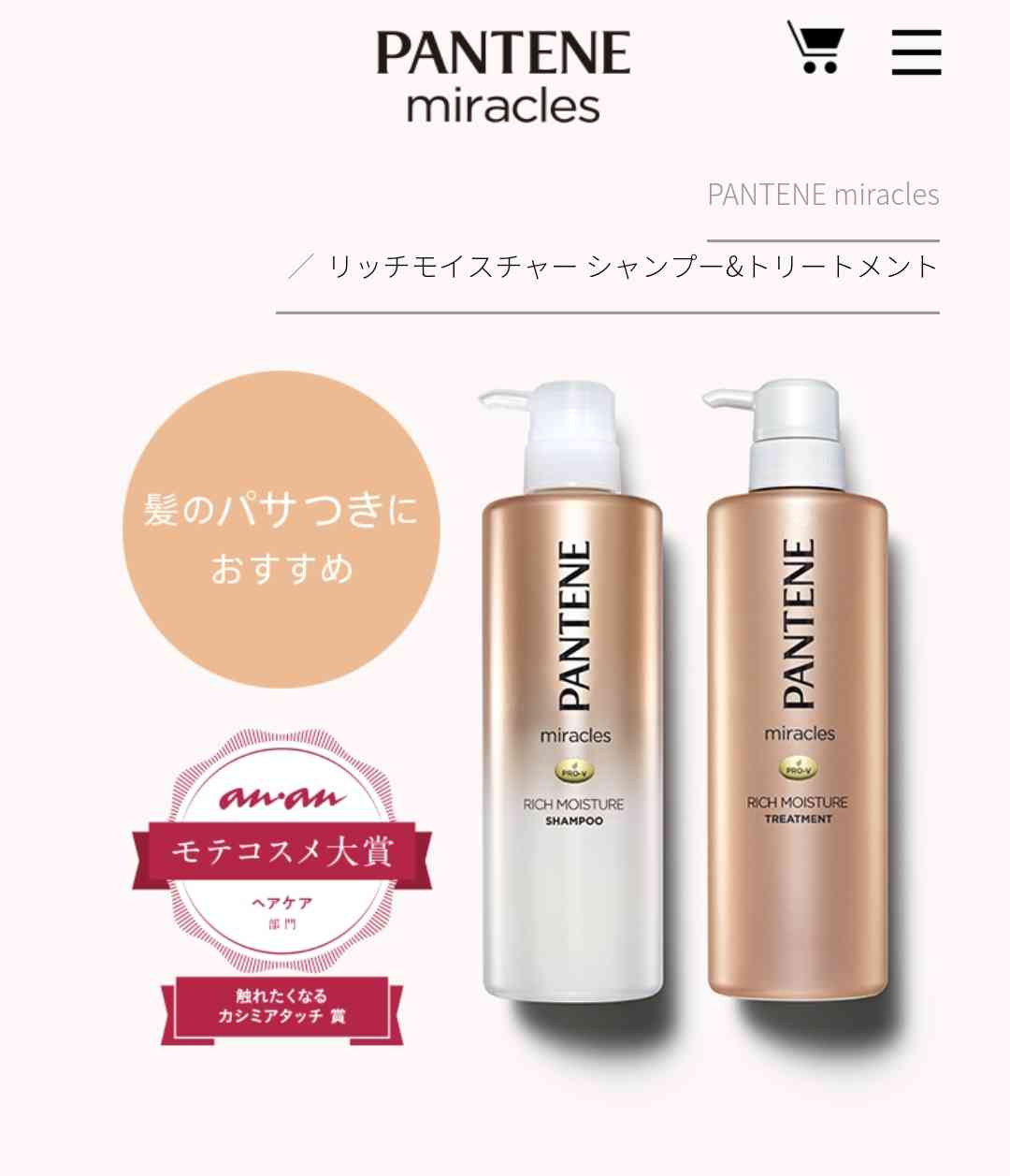 【1000円台】おすすめシャンプー