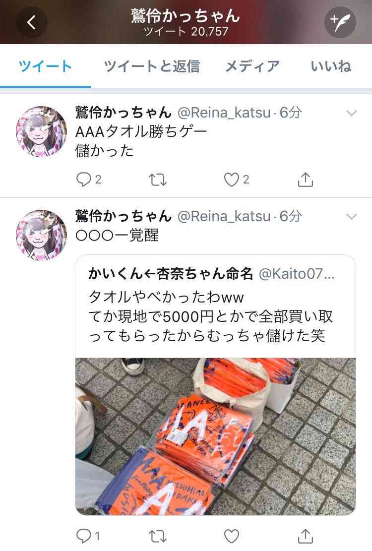 元Dream5・重本ことり、芸能界引退を発表「紅白も出場してアーティストとしてはよくやった」