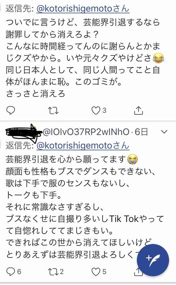 元Dream5・重本ことり、芸能界引退を発表「紅白も出場してアーティストとしてはよくやった」