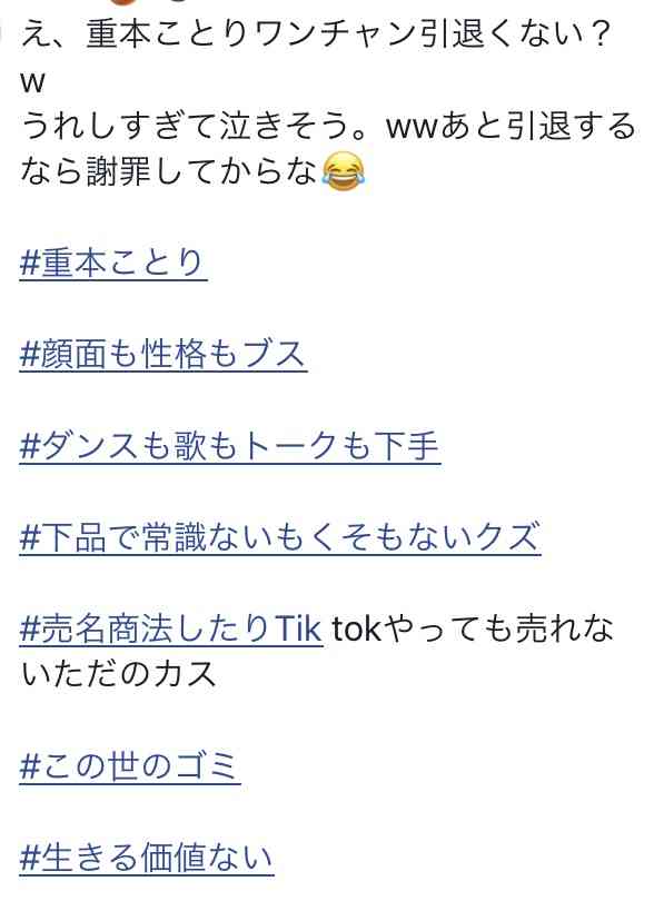 元Dream5・重本ことり、芸能界引退を発表「紅白も出場してアーティストとしてはよくやった」