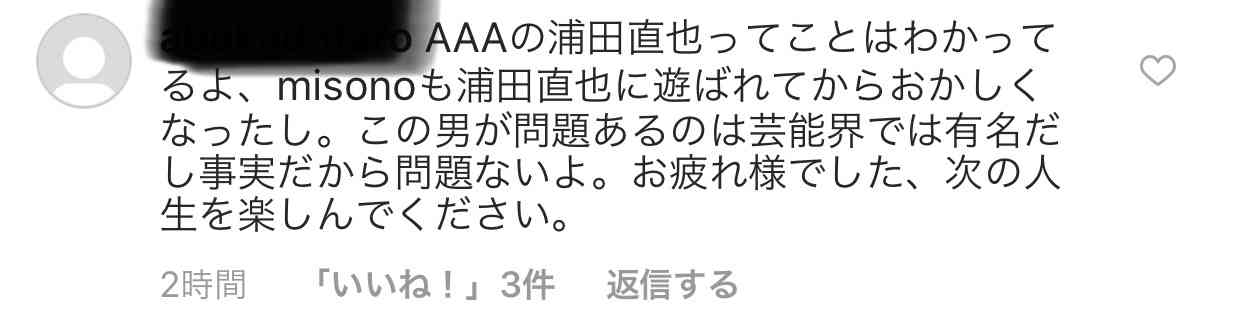 元Dream5・重本ことり、芸能界引退を発表「紅白も出場してアーティストとしてはよくやった」