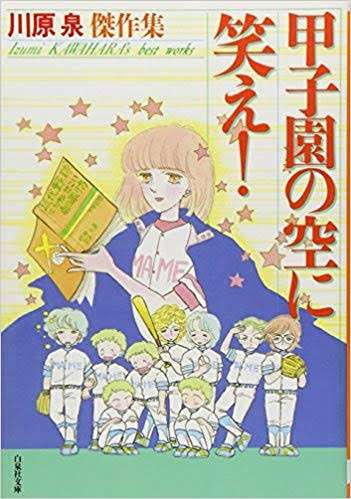 気持ちが軽くなる作品