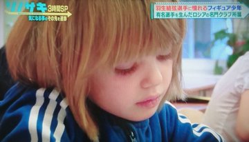 体育会TV プルシェンコの息子・サーシャくんが可愛過ぎて視聴者釘付け「天使…」「まんまユリオじゃん」