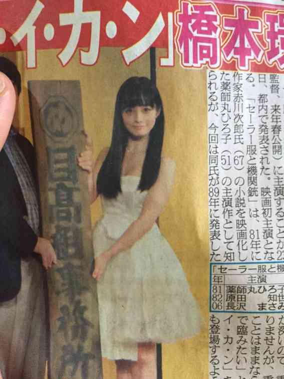 橋本環奈、黒髪ゆる巻きヘアにファン悶絶「意味わからんくらい可愛い。」