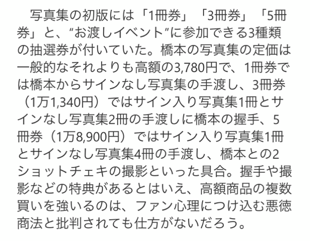 橋本環奈、黒髪ゆる巻きヘアにファン悶絶「意味わからんくらい可愛い。」