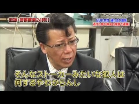 【実況・感想】列島警察捜査網THE追跡　2019春の事件簿