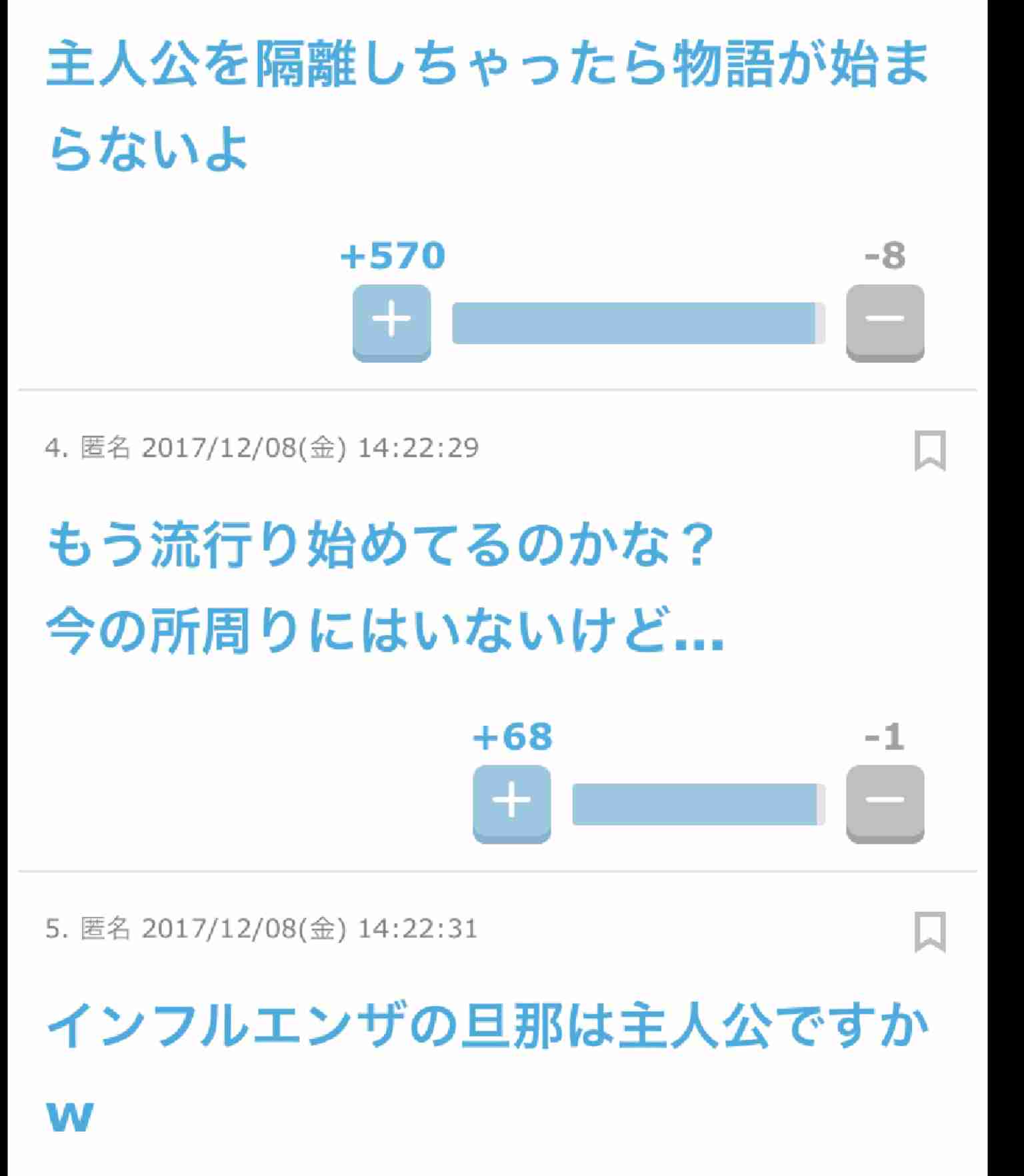 声を出して笑ったガルちゃんの投稿Part14