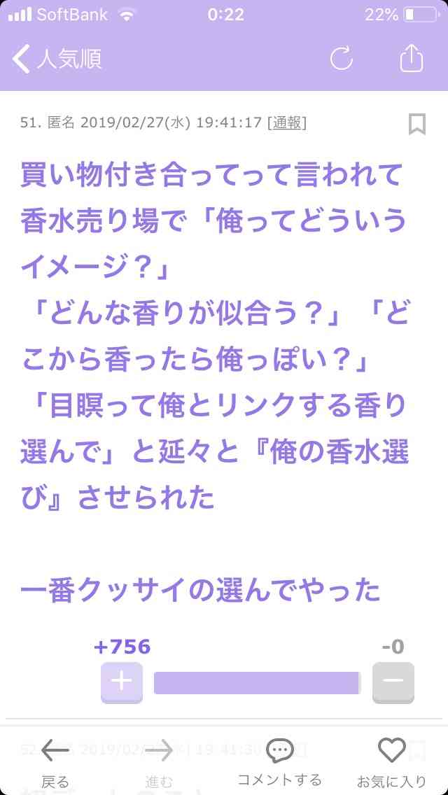 声を出して笑ったガルちゃんの投稿Part14