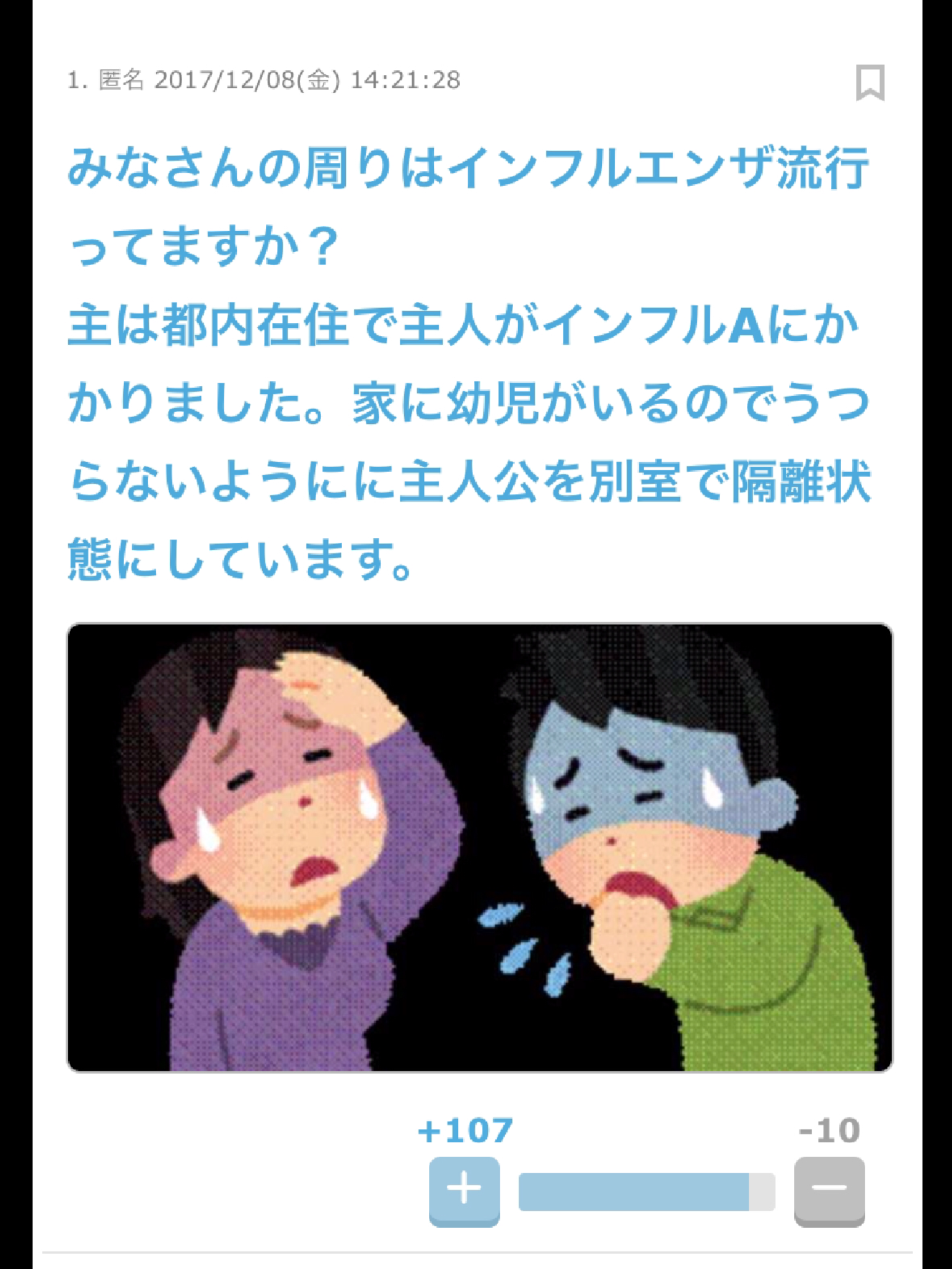 声を出して笑ったガルちゃんの投稿Part14