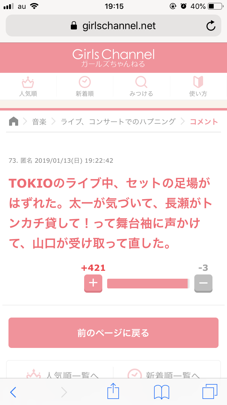声を出して笑ったガルちゃんの投稿Part14