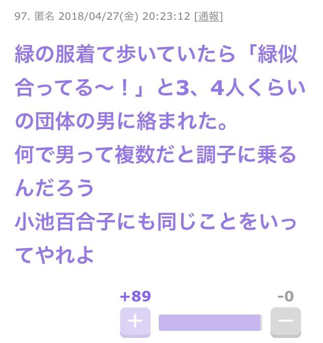 声を出して笑ったガルちゃんの投稿Part14