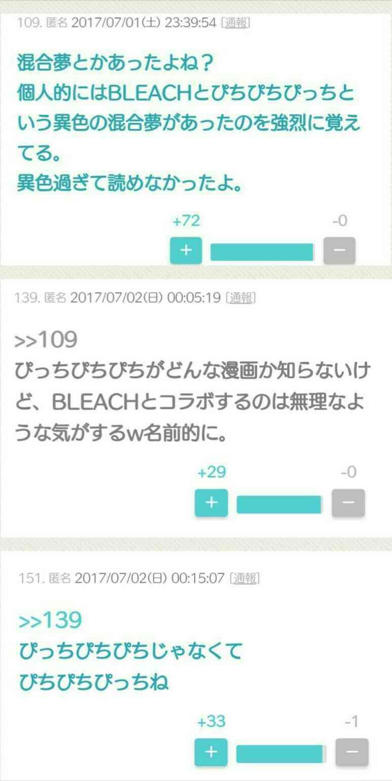 声を出して笑ったガルちゃんの投稿Part14