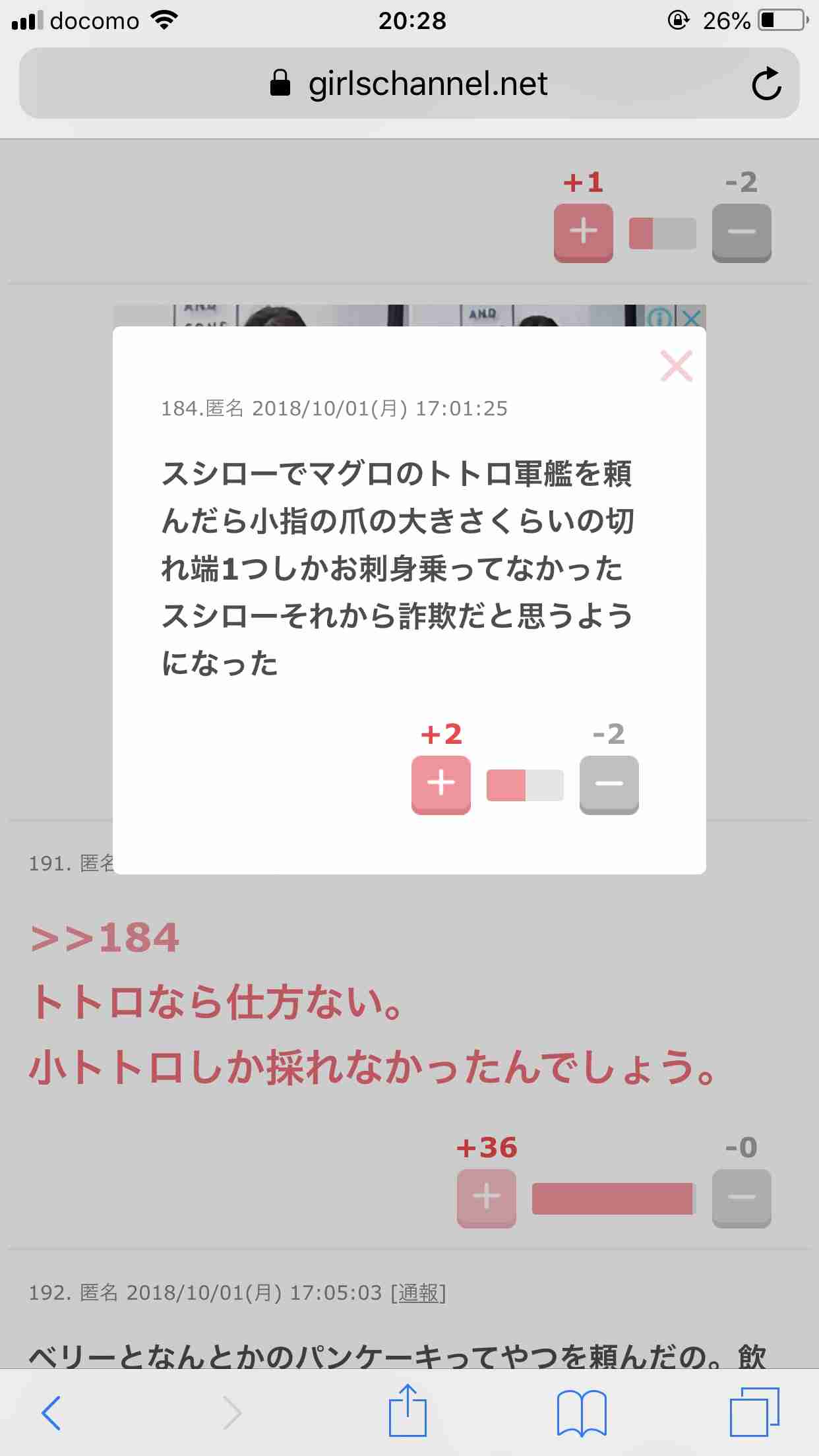 声を出して笑ったガルちゃんの投稿Part14