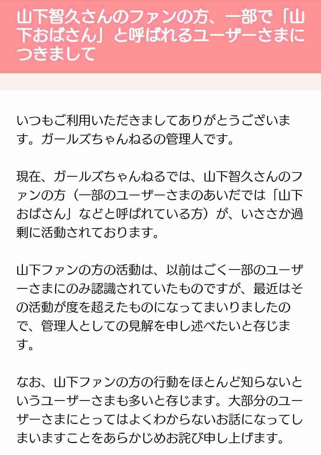 声を出して笑ったガルちゃんの投稿Part14