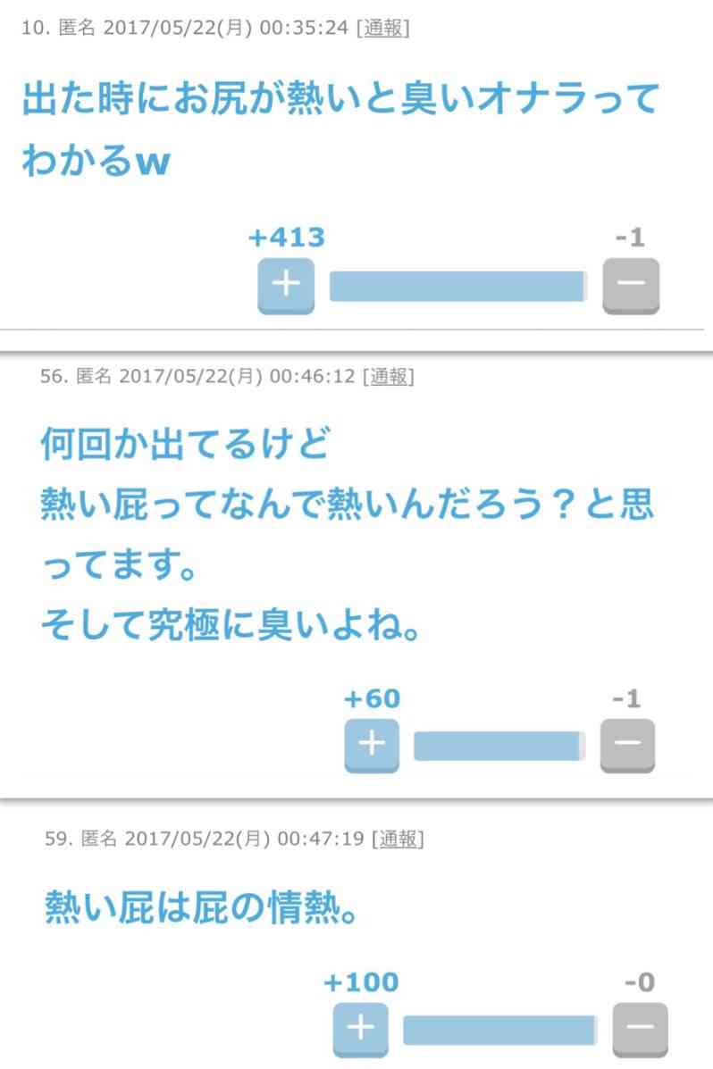 声を出して笑ったガルちゃんの投稿Part14
