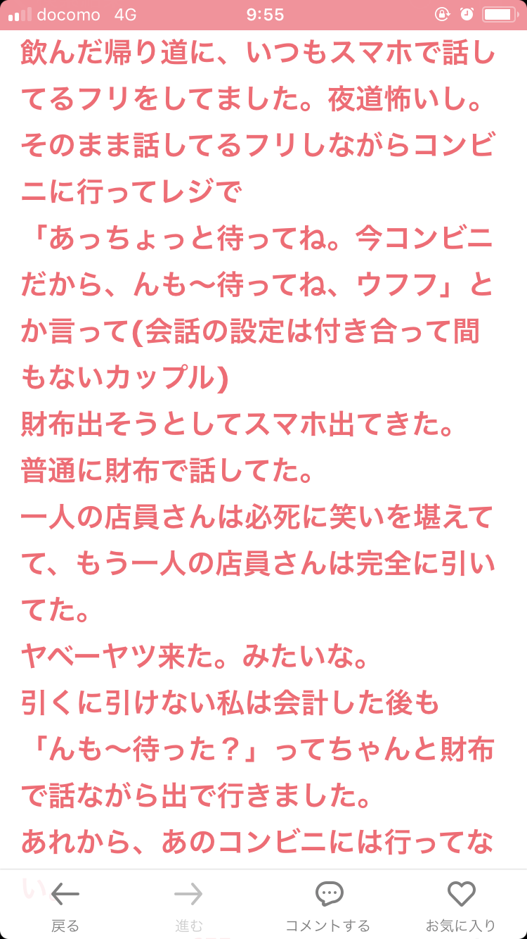 声を出して笑ったガルちゃんの投稿Part14