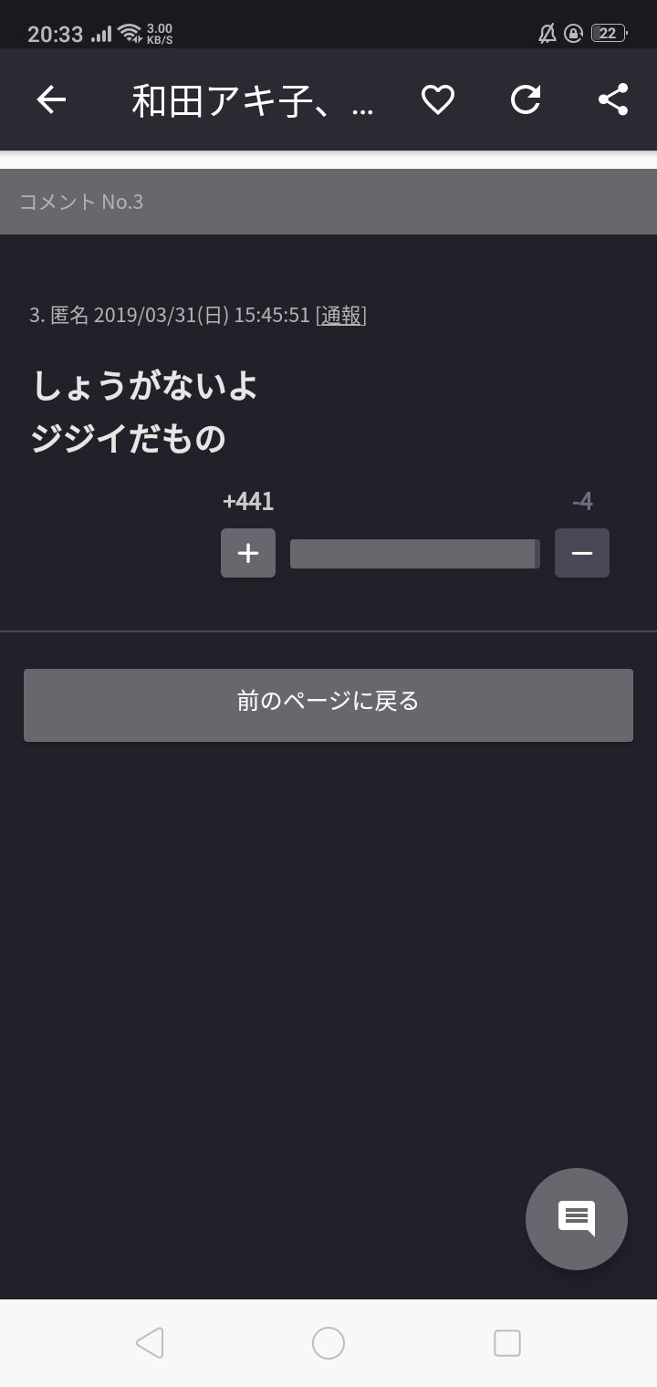 声を出して笑ったガルちゃんの投稿Part14
