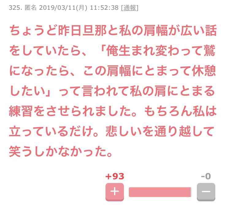 声を出して笑ったガルちゃんの投稿Part14