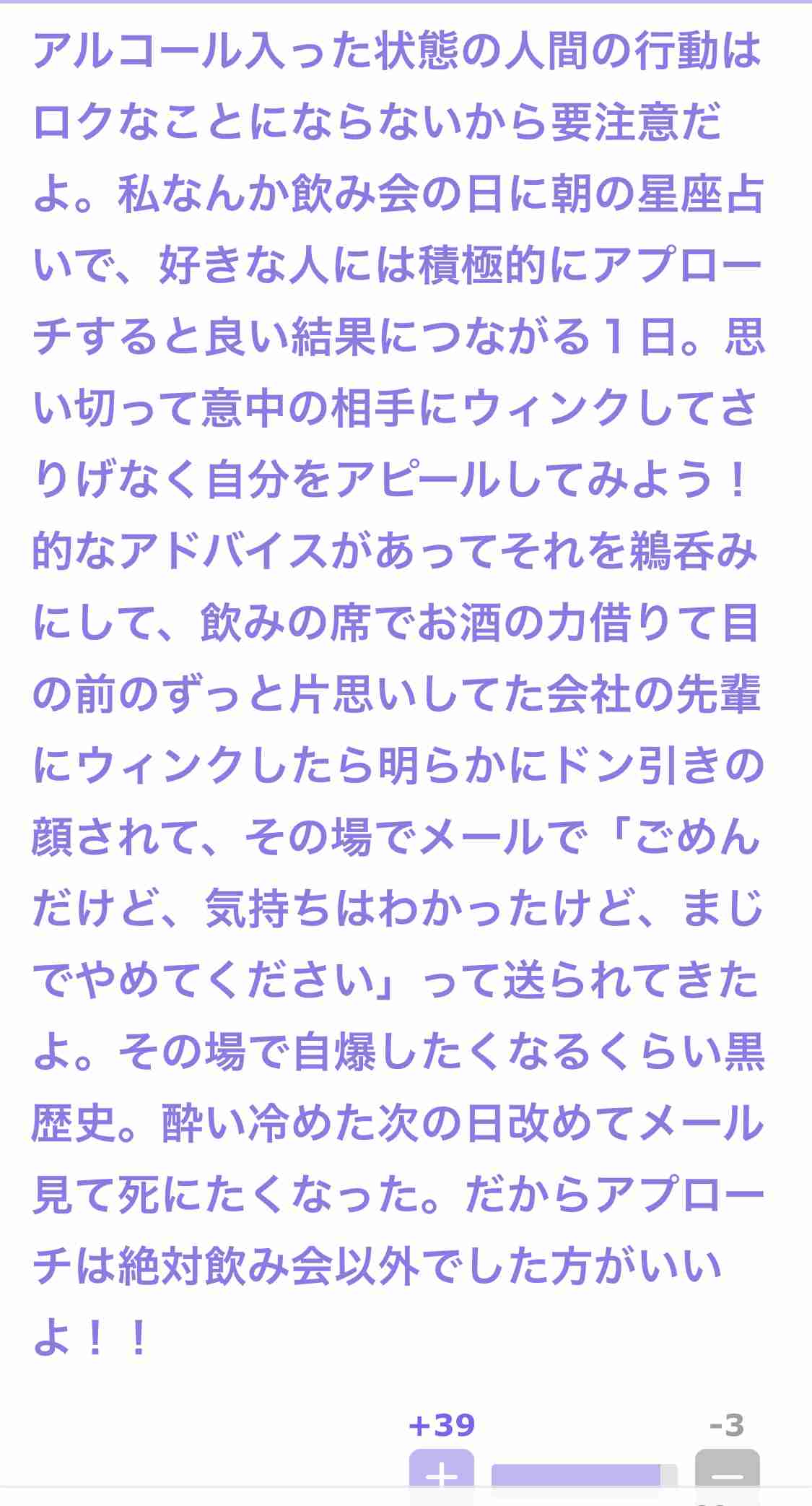声を出して笑ったガルちゃんの投稿Part14