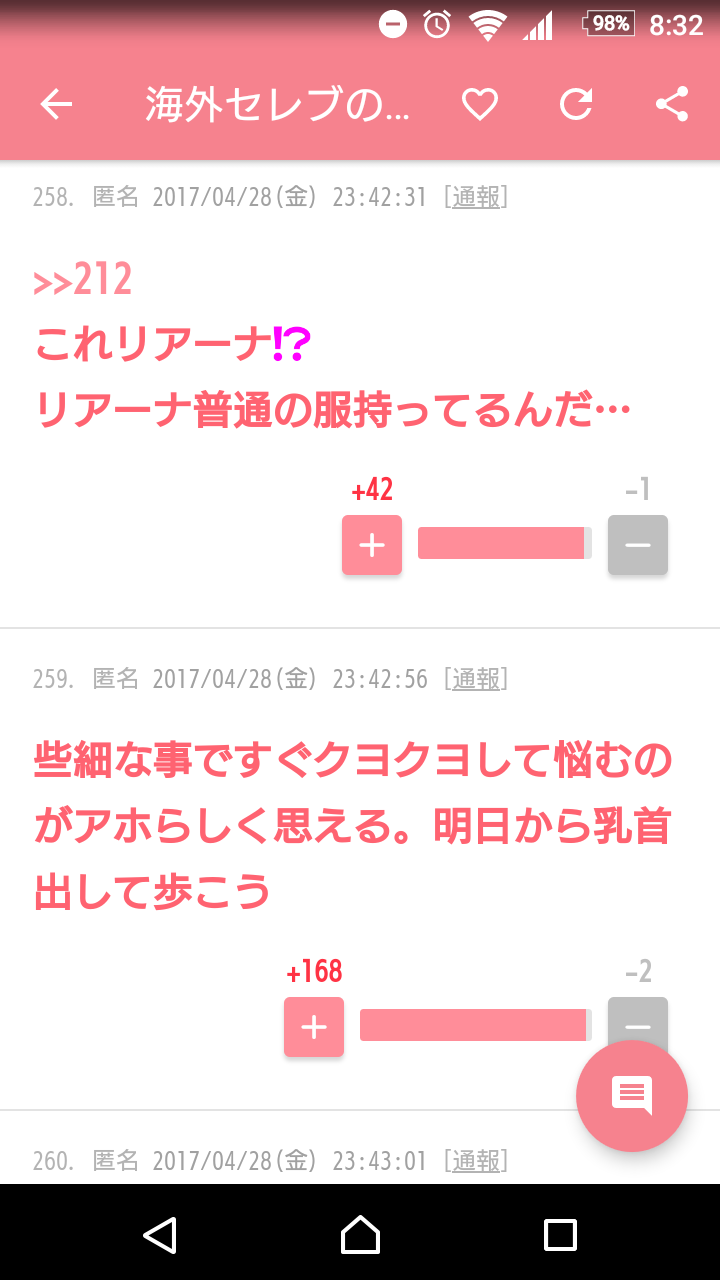 声を出して笑ったガルちゃんの投稿Part14