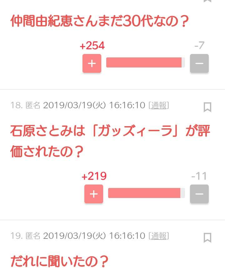 声を出して笑ったガルちゃんの投稿Part14