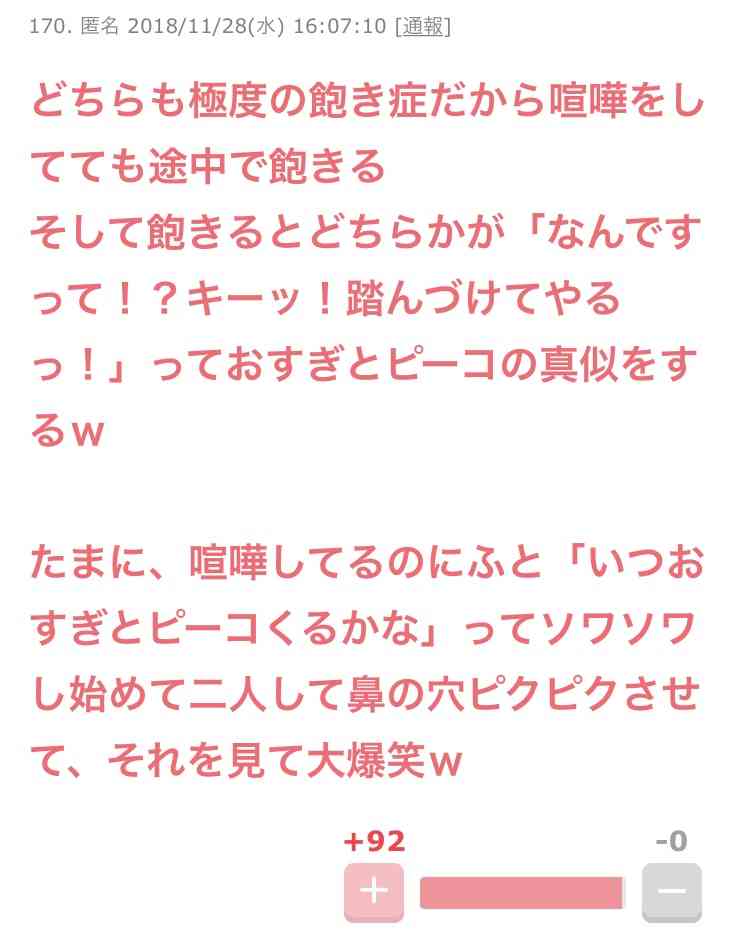声を出して笑ったガルちゃんの投稿Part14