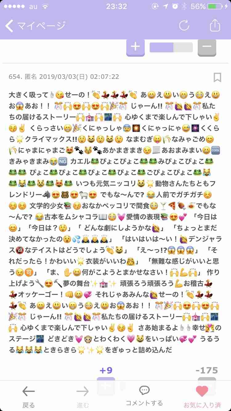 声を出して笑ったガルちゃんの投稿Part14