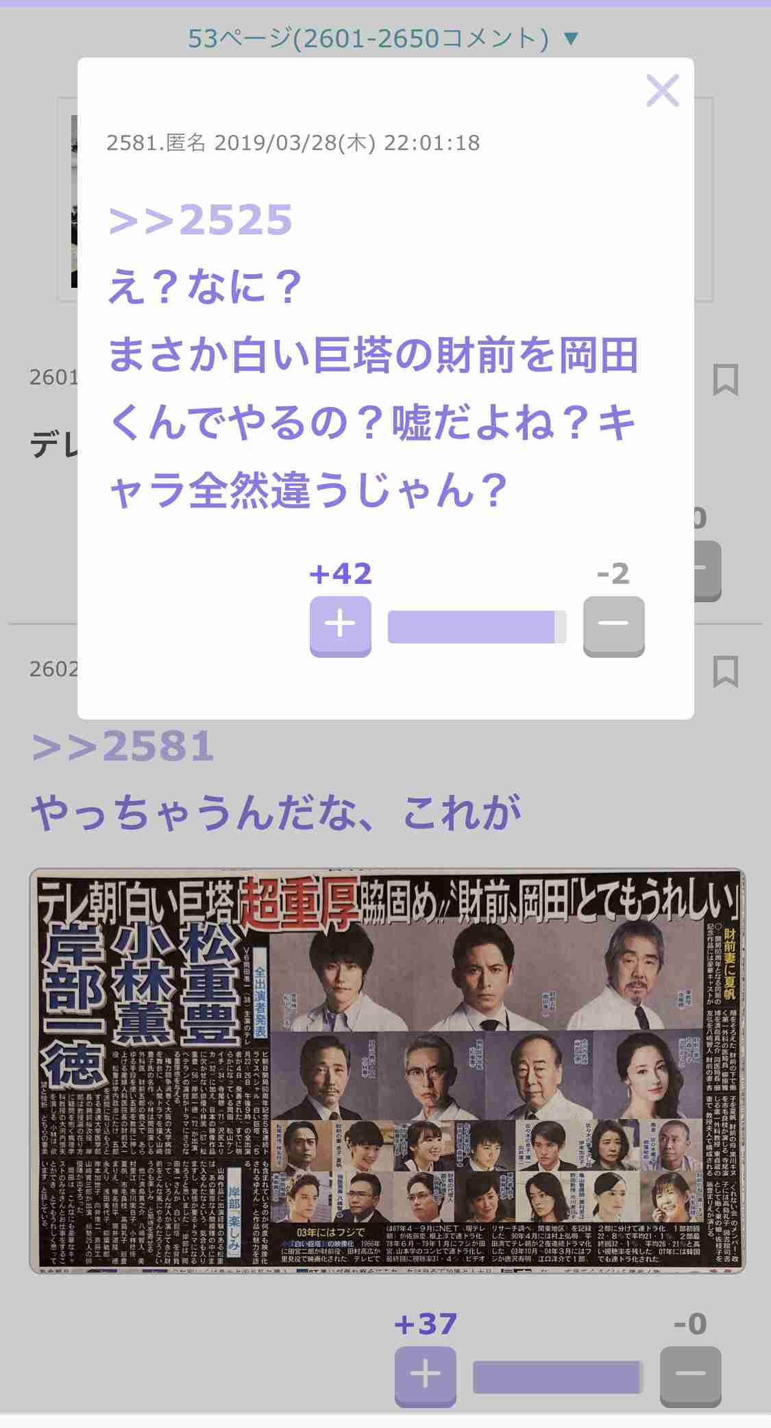 声を出して笑ったガルちゃんの投稿Part14