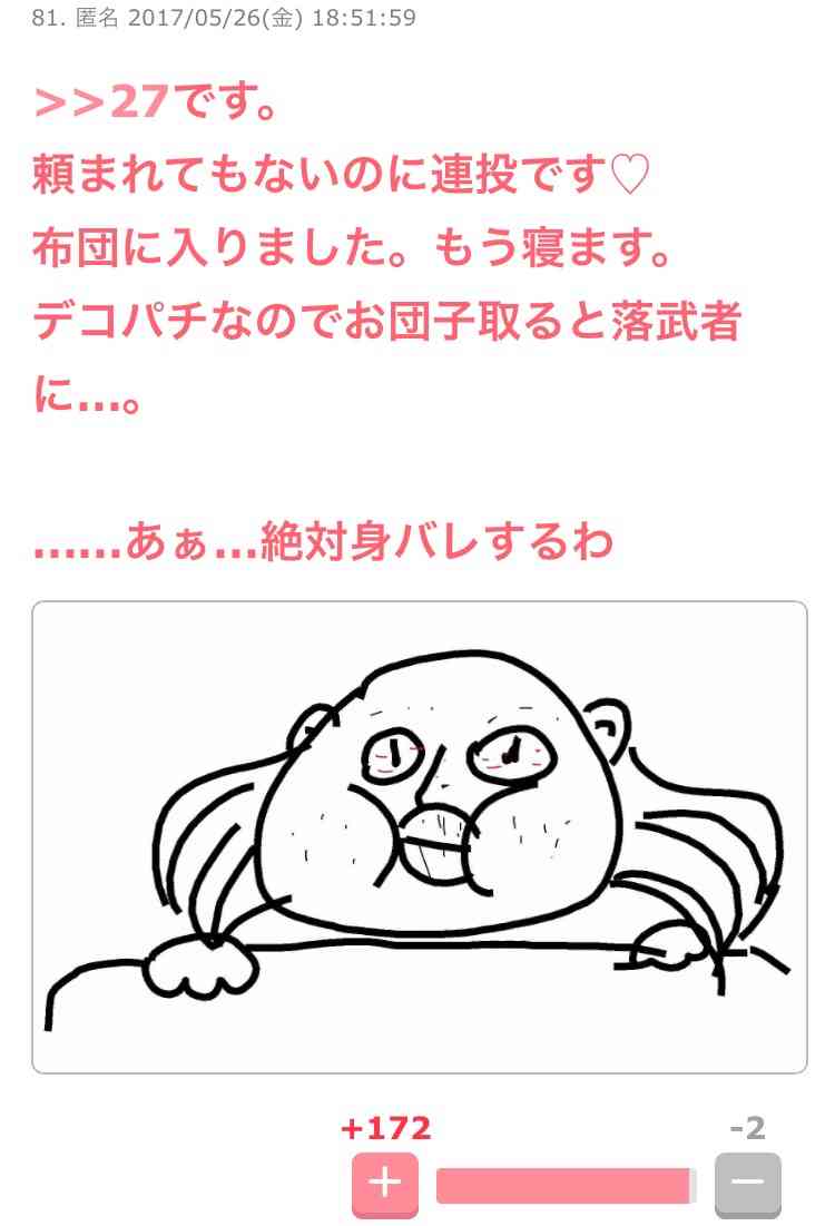 声を出して笑ったガルちゃんの投稿Part14